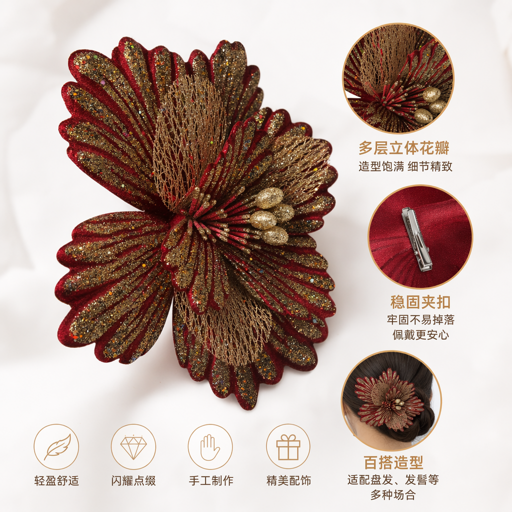 红色金色闪光装饰花 节日婚礼派对布置手工DIY材料