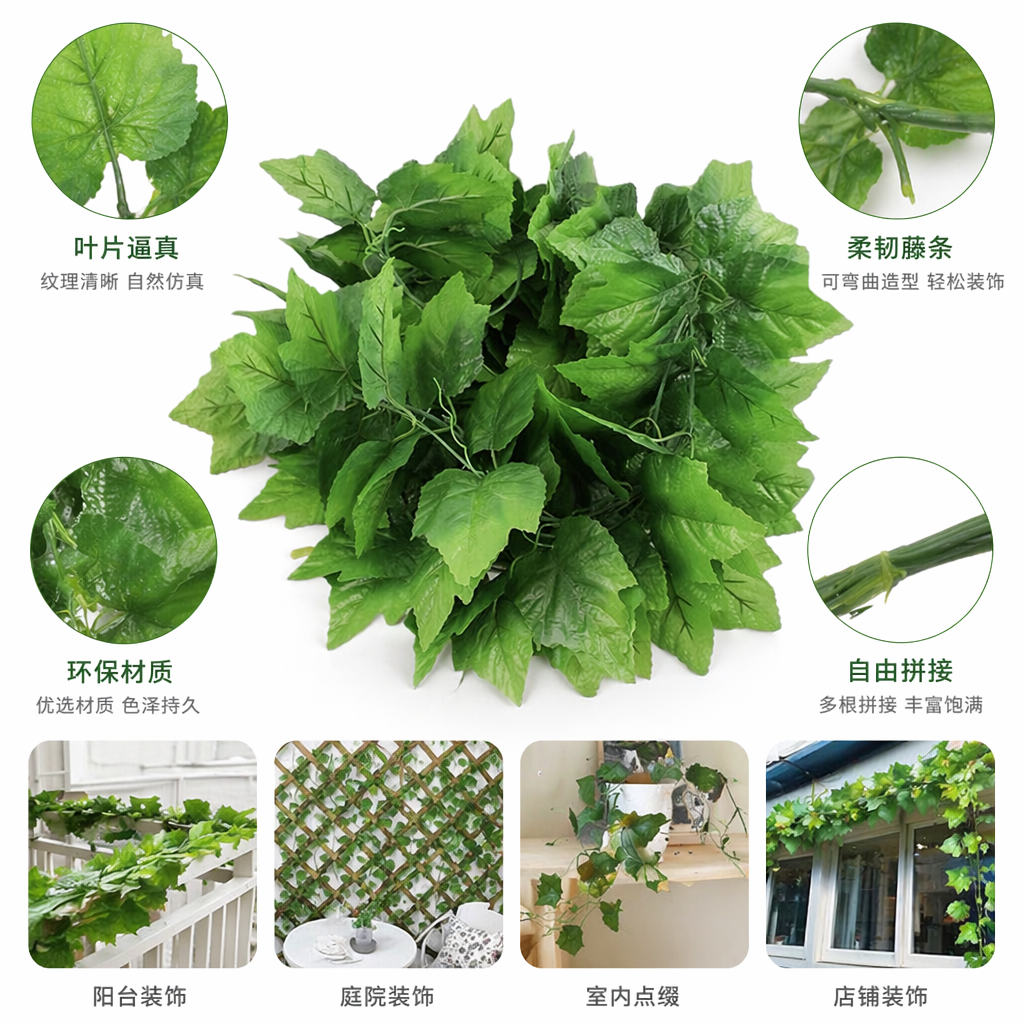 绿色藤蔓植物叶片仿真装饰墙贴家居绿植背景