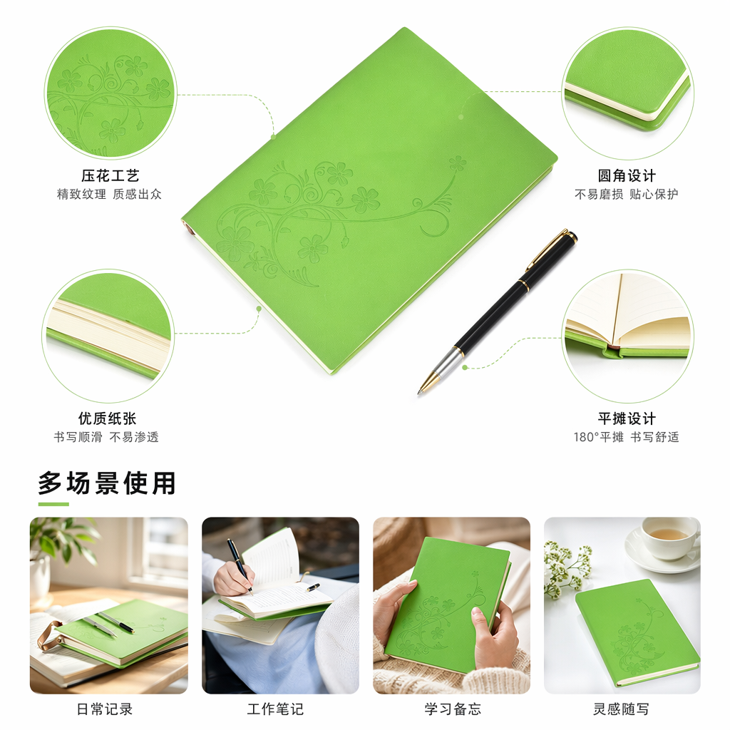 绿色花卉图案笔记本 A5加厚内页简约手账本