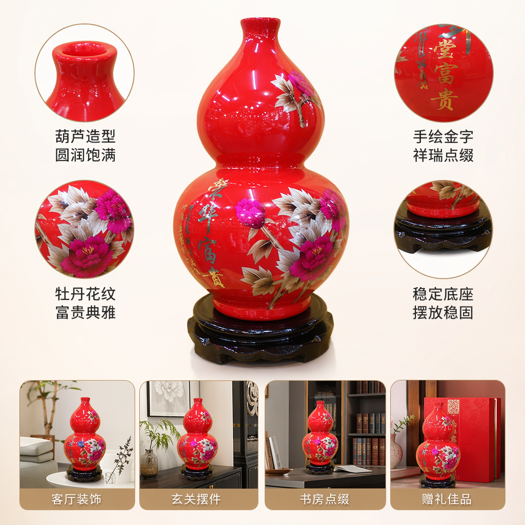 红色双节葫芦瓷瓶粉白牡丹金纹深棕木座