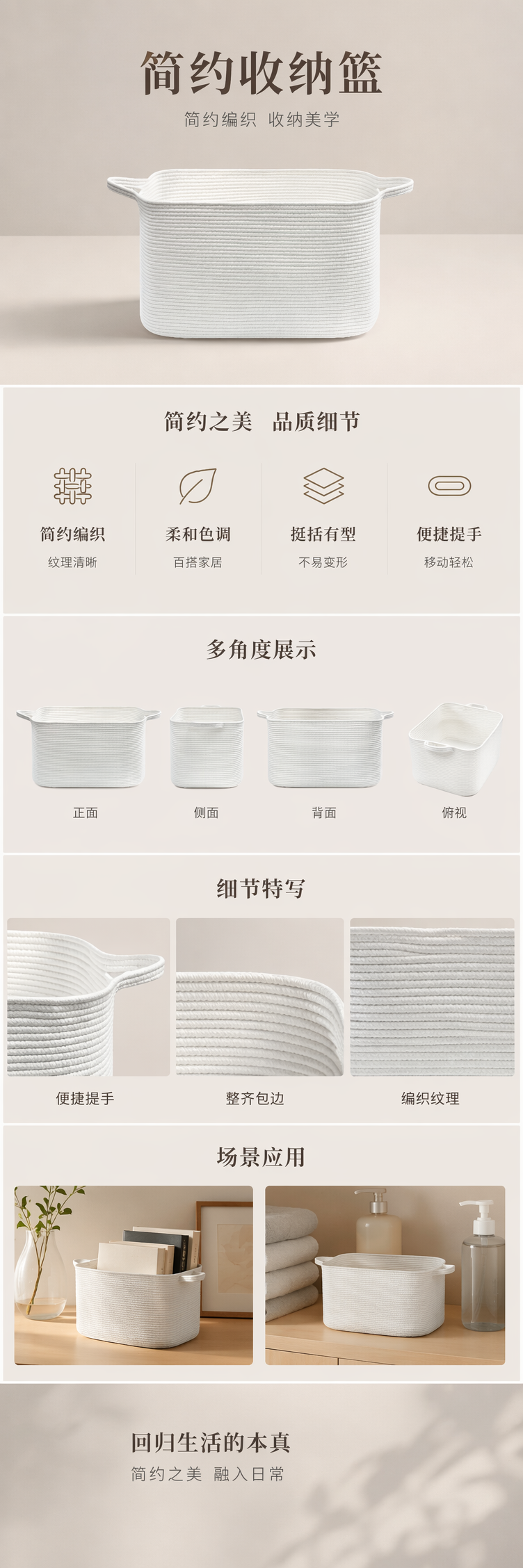 白色编织收纳篮 家用储物篮 大容量客厅卧室整理篮详情1