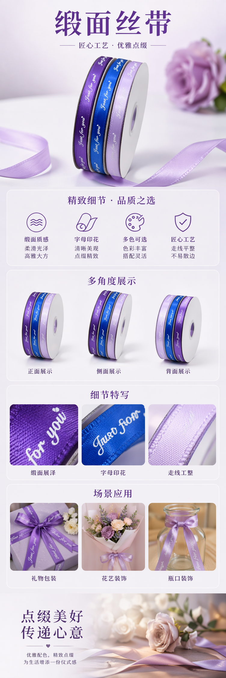 彩色丝带卷三卷装紫色蓝色淡紫色Just for you爱心印花详情1