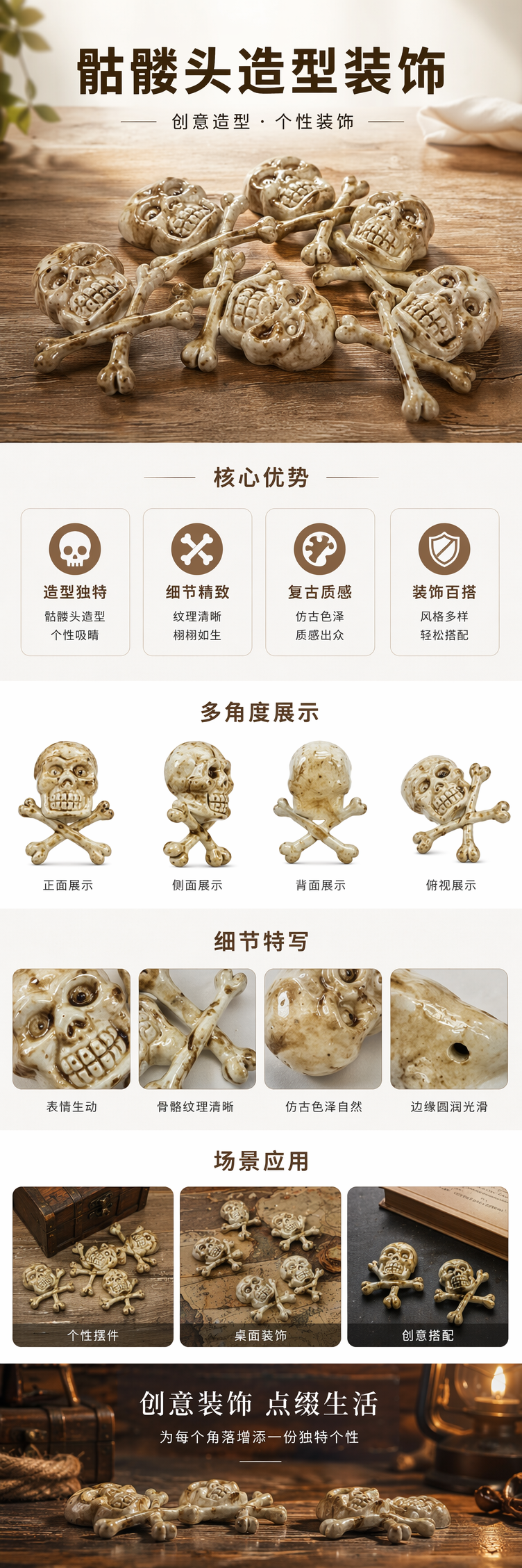 米色骷髅交叉骨头装饰品家居摆件创意个性墙饰详情1