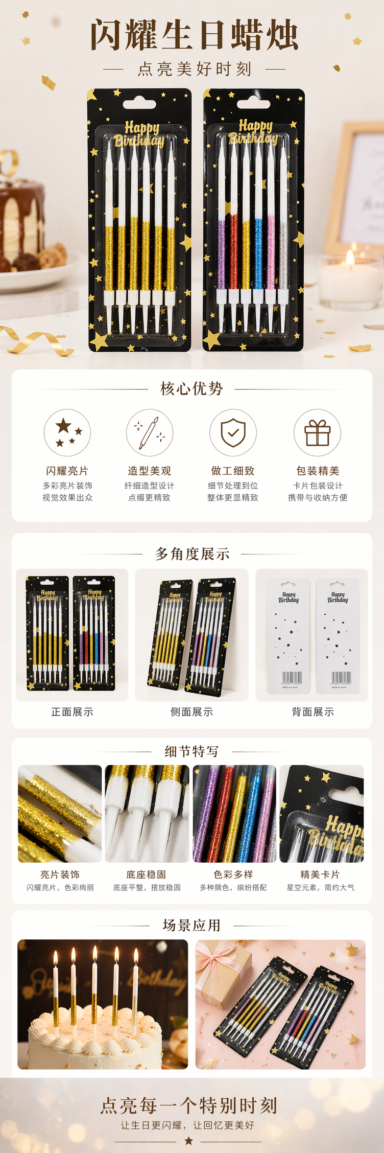 金色星星包装生日蜡烛 烘焙装饰派对用品详情1