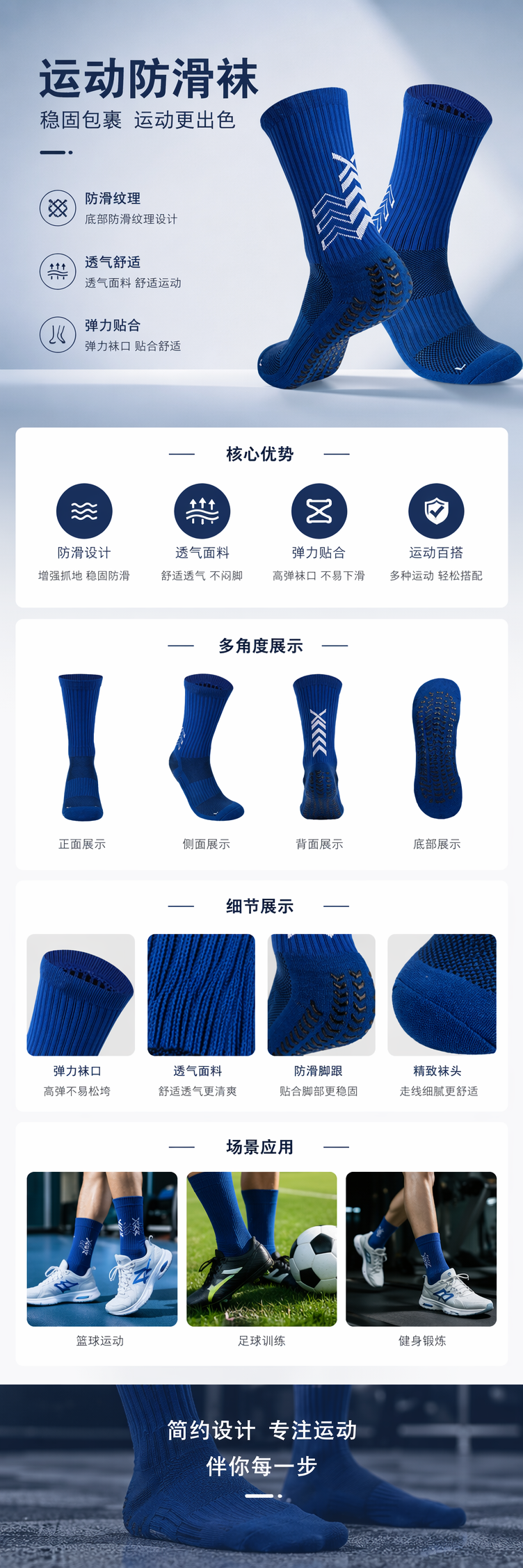 蓝色运动袜 透气吸汗 男女同款 中筒棉混纺 pic 1