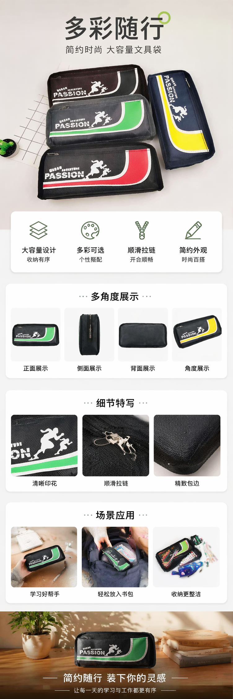 多色笔袋棕色灰绿黑红深蓝黄四款URBAN ADVENTURE PASSION奔跑人形图案 pic 1