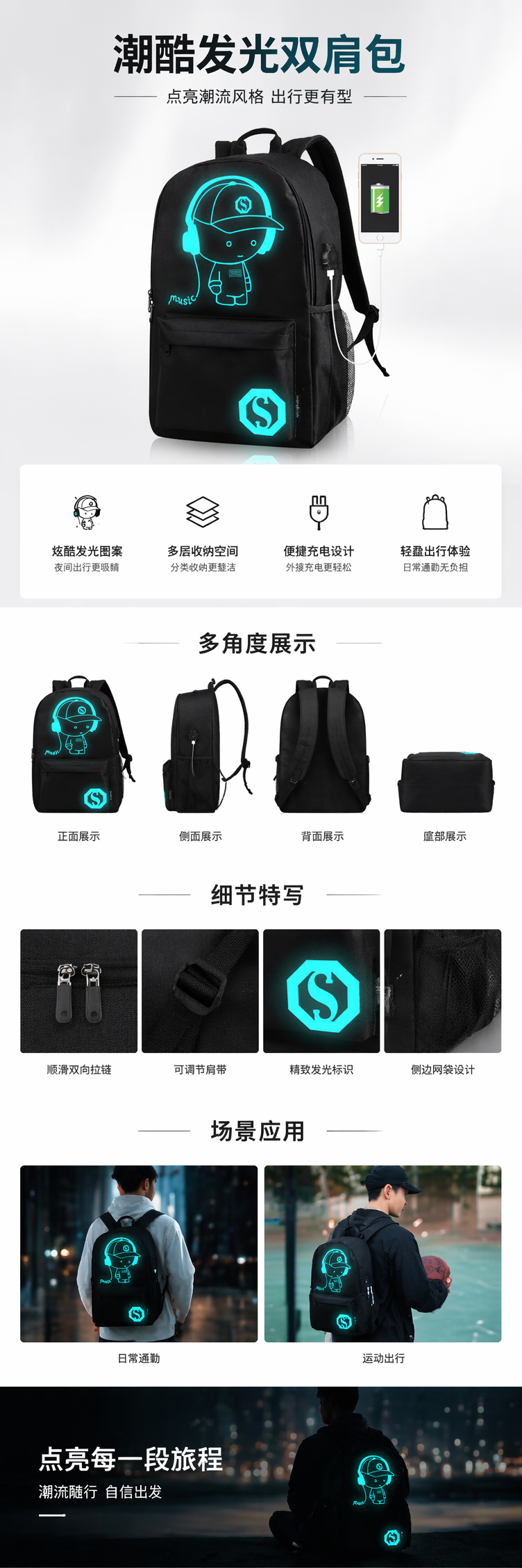 黑色背包 发光卡通图案 USB充电接口 pic 1