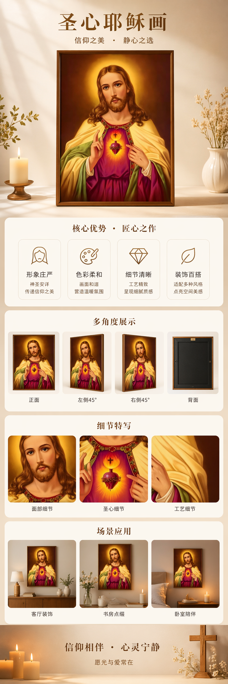 金色光环耶稣圣心像紫红黄绿长袍荆棘十字架发光圣心右手指天左手指心厂家批发厂家批发详情1