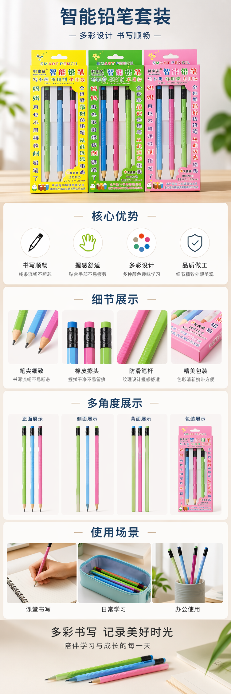 彩色包装智能铅笔套装 多色可擦写儿童学习文具详情1
