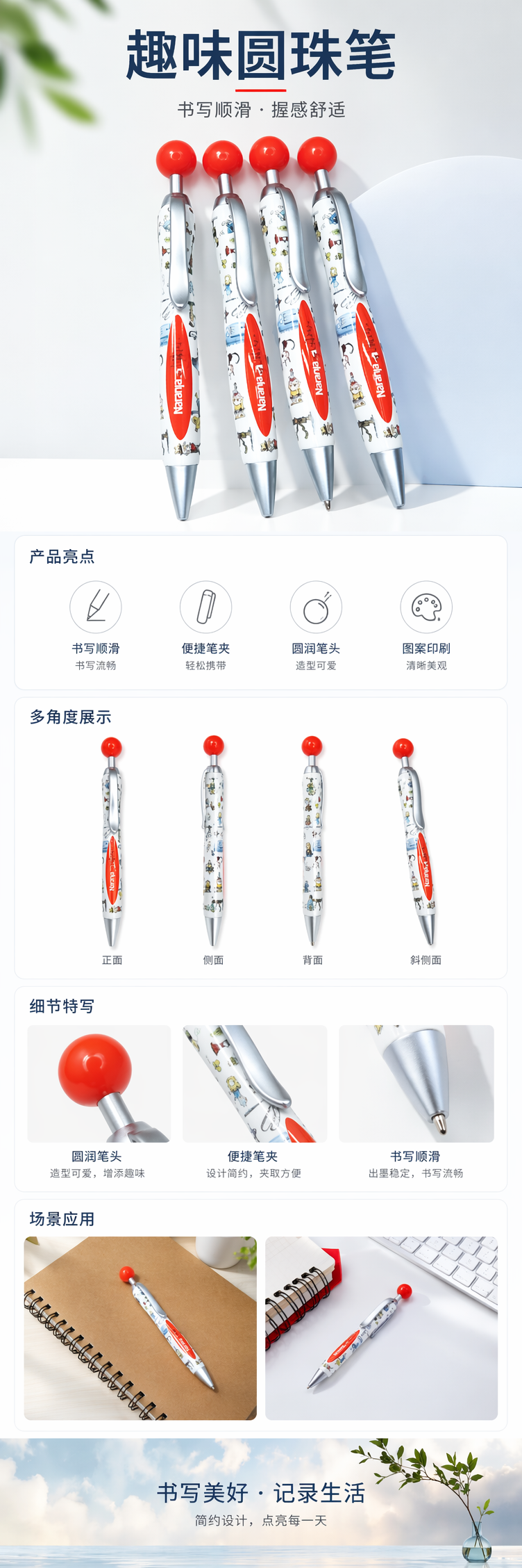 Naranja卡通白色圆珠笔四支装红球形笔帽银色金属笔尖夹子详情1