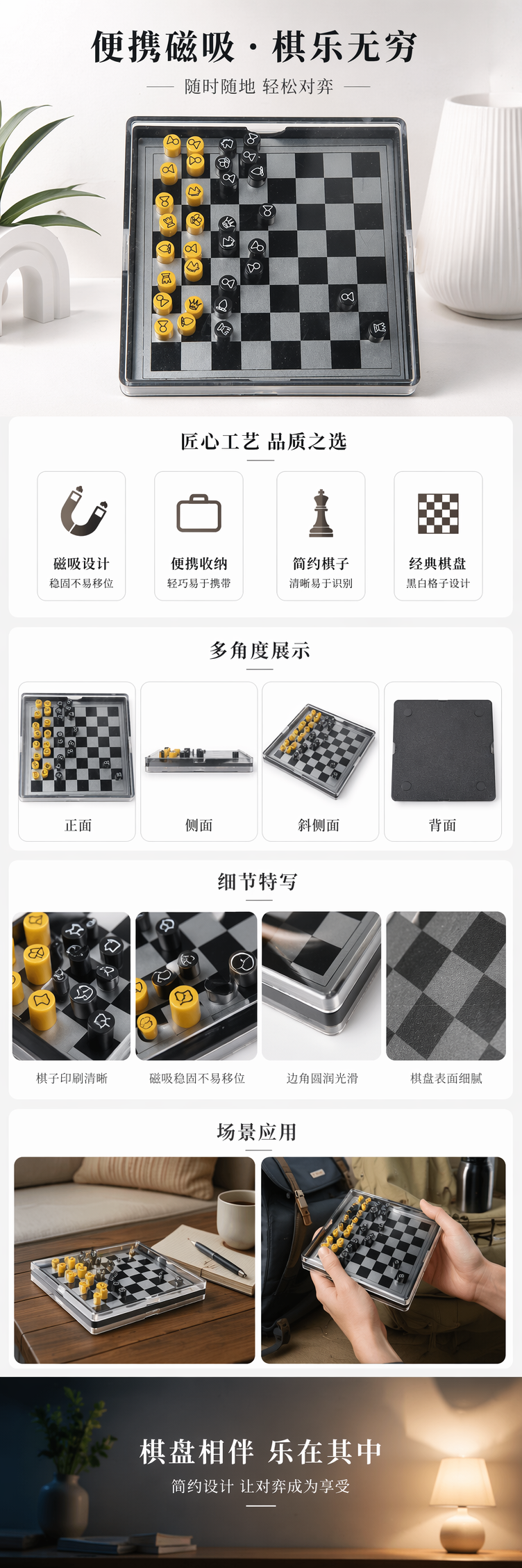 透明塑料盒装棋盘棋子 便携收纳围棋象棋套装详情1