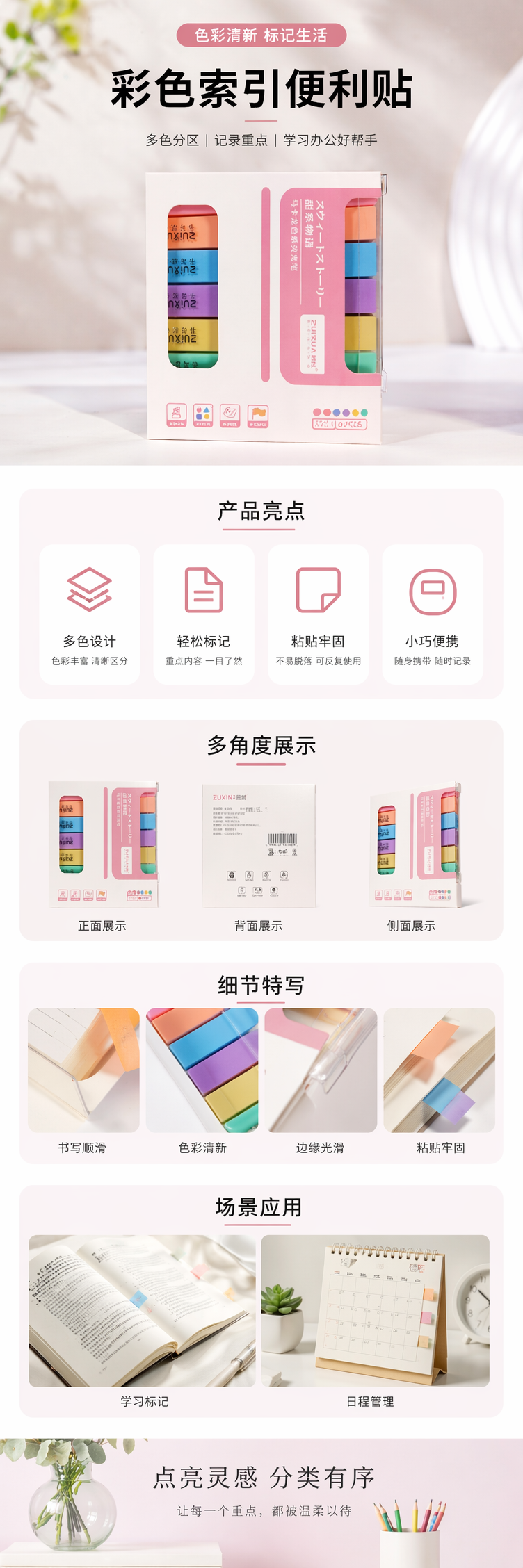 粉色包装盒装彩色荧光笔 速干高亮马克笔 学生办公用 pic 1