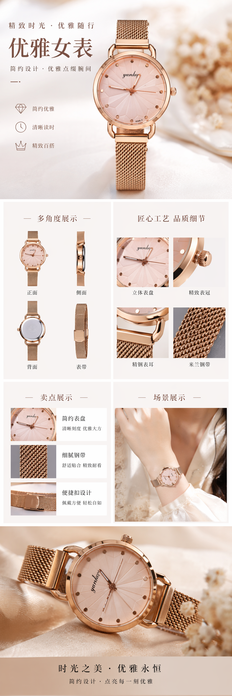 金色表壳粉色表盘金属网带女士时尚手表详情1