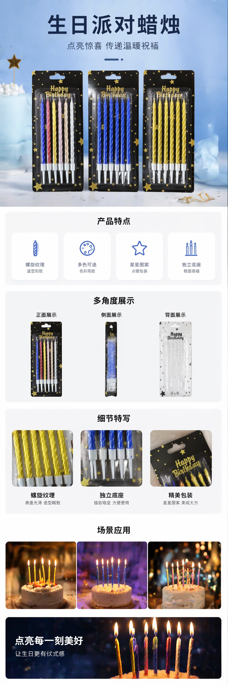 黑色包装生日蜡烛食品级大豆蜡环保无烟庆生用 pic 1