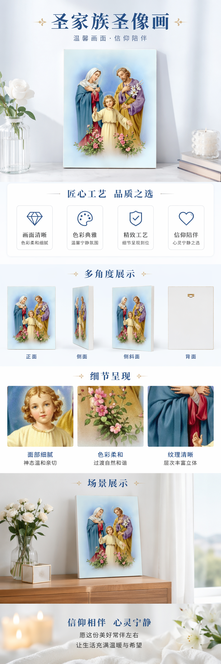 蓝色长袍圣母金色长袍圣约瑟夫与白衣童子耶稣粉色花朵宗教圣像画厂家批发厂家批发详情1