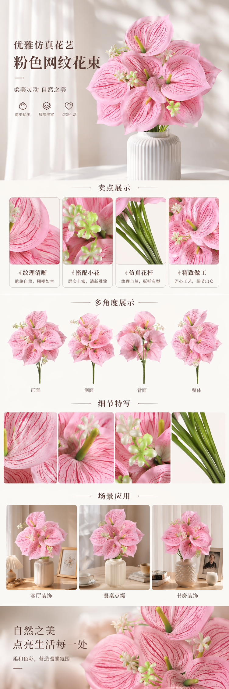 粉色条纹人造花束仿真鲜花装饰客厅卧室摆件 pic 1