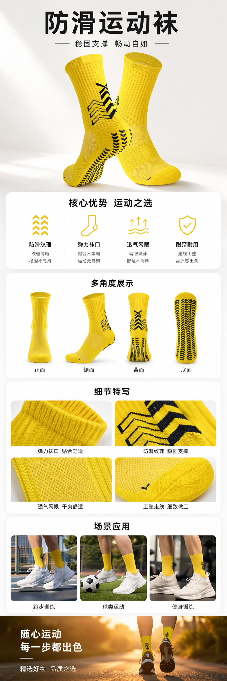 黄色运动袜 速干透气棉质男女士通用中筒袜 pic 1