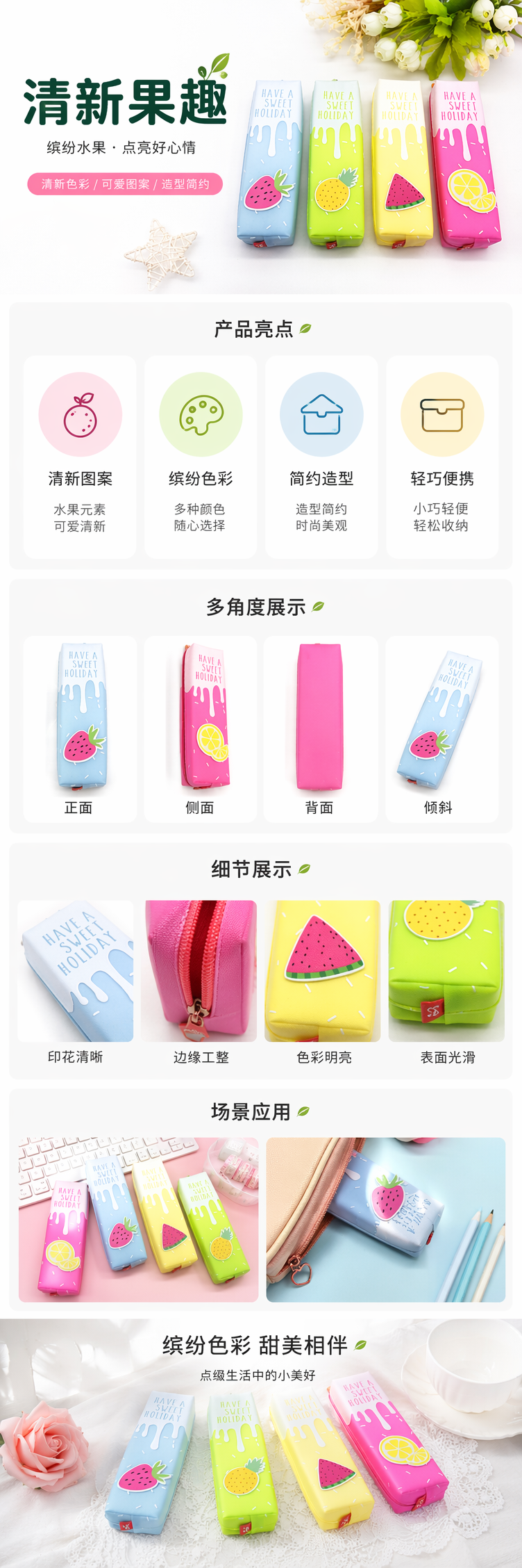 彩色透明防水卡通笔袋学生文具全透明笔袋180g pic 1