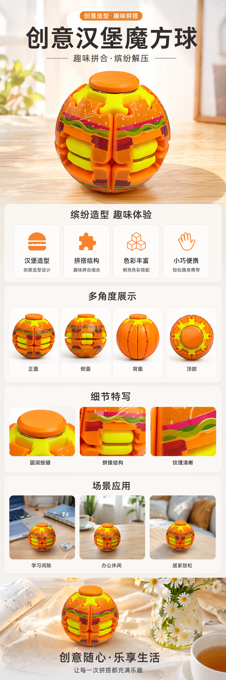 橙色汉堡造型魔方益智玩具儿童手指灵活训练详情1