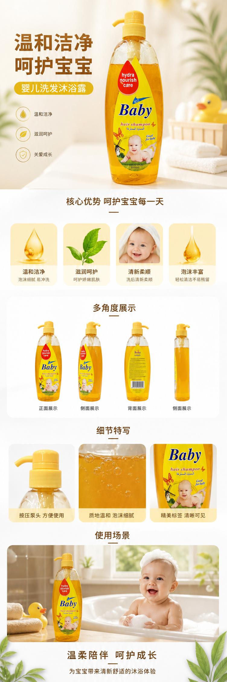 baby shampoo 宝宝洗发水500ml温和柔顺可带压泵详情1