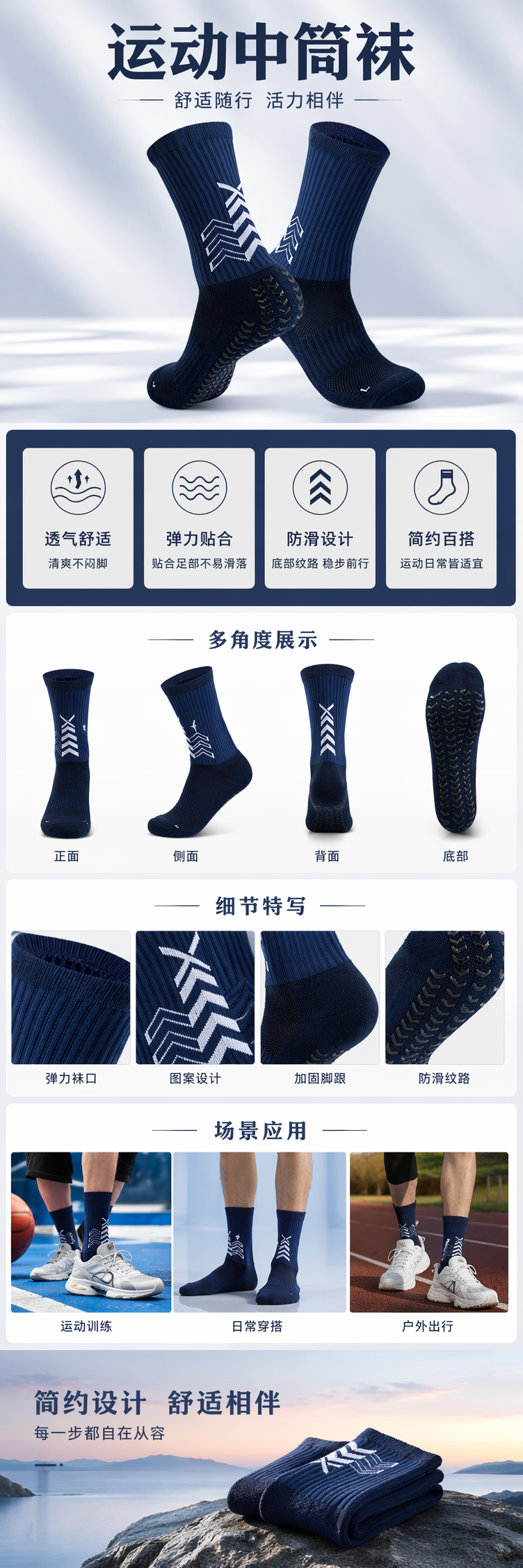 深蓝色运动袜 高弹力莱卡纤维 贴合脚型缓震支撑 pic 1