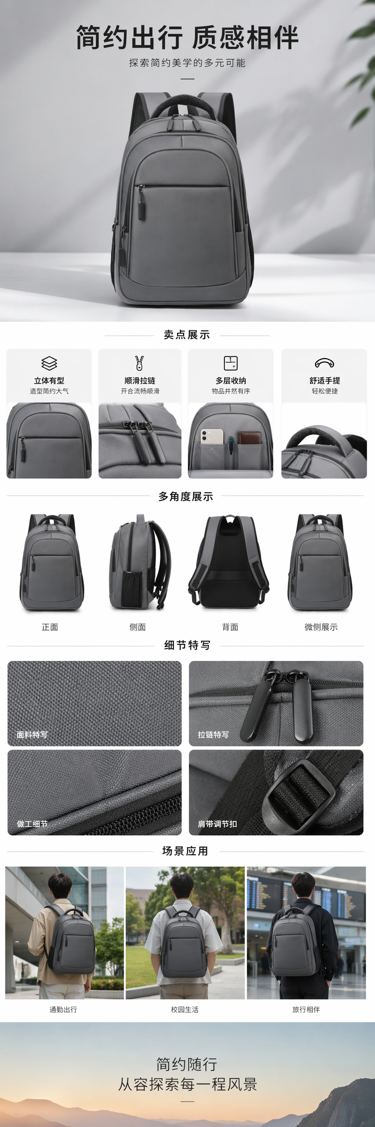 灰色双肩包学生通勤轻便大容量防水耐磨时尚简约 pic 1