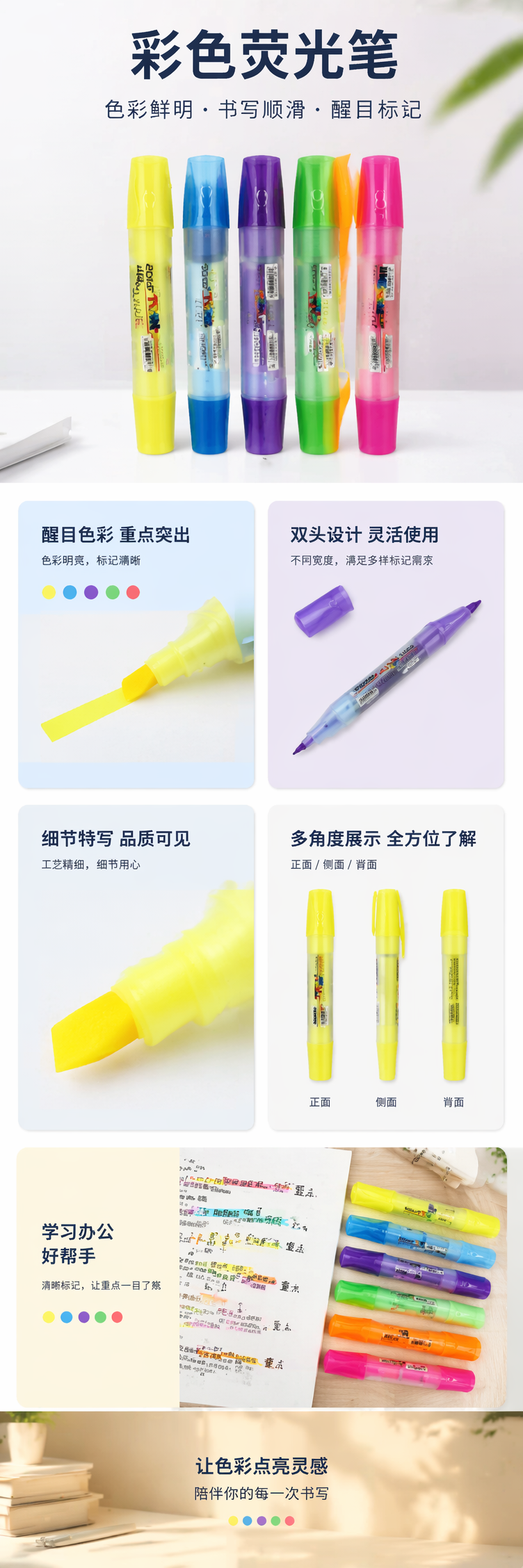 彩色双头荧光笔 高亮标记划线笔 学生办公用 6色可选 pic 1