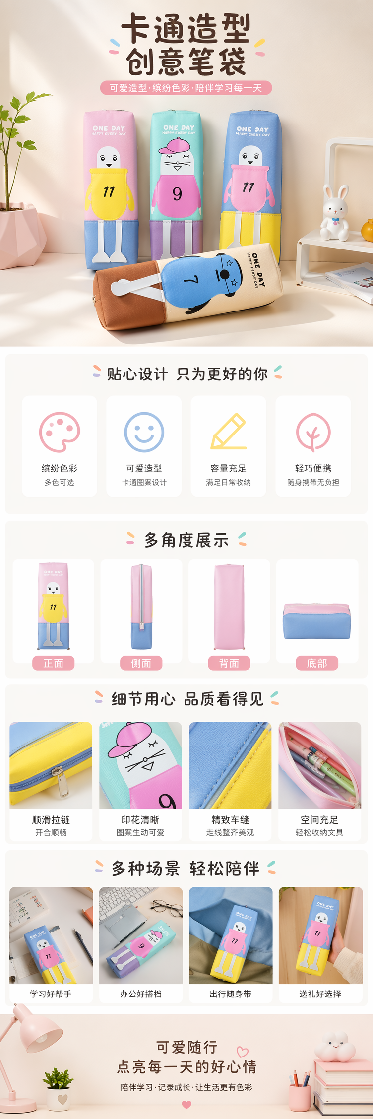 彩色卡通全透明防水笔袋学生文具 pic 1