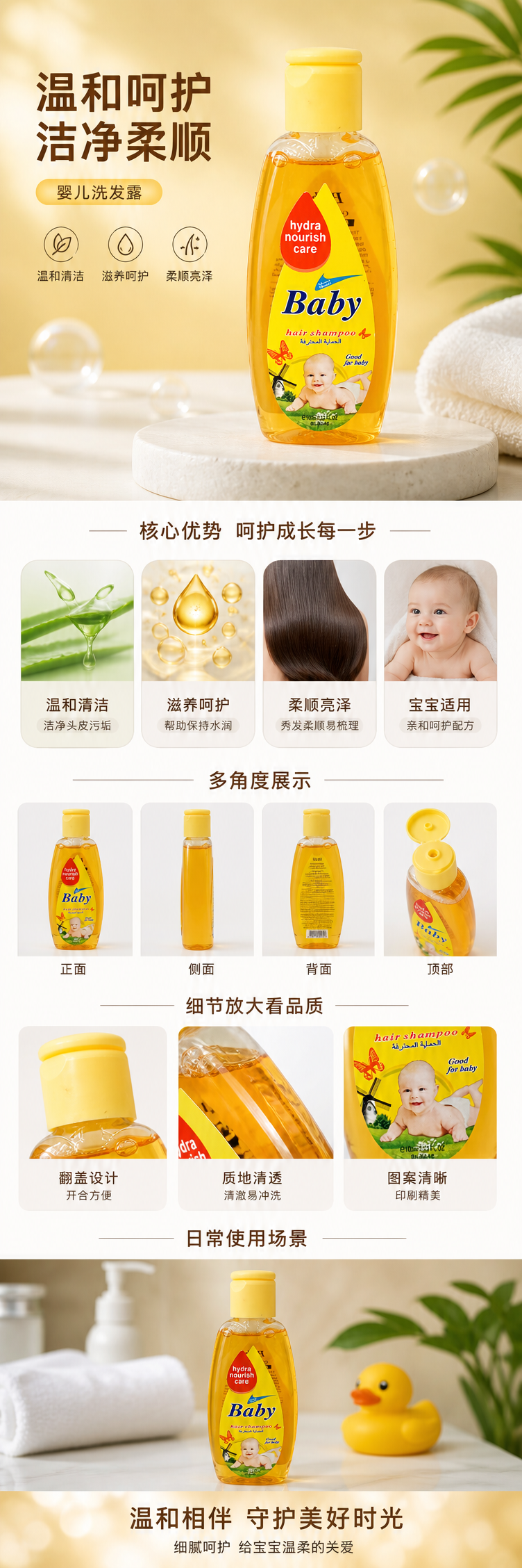 baby shampoo 宝宝洗发水温和护理100ml可带压泵 pic 1