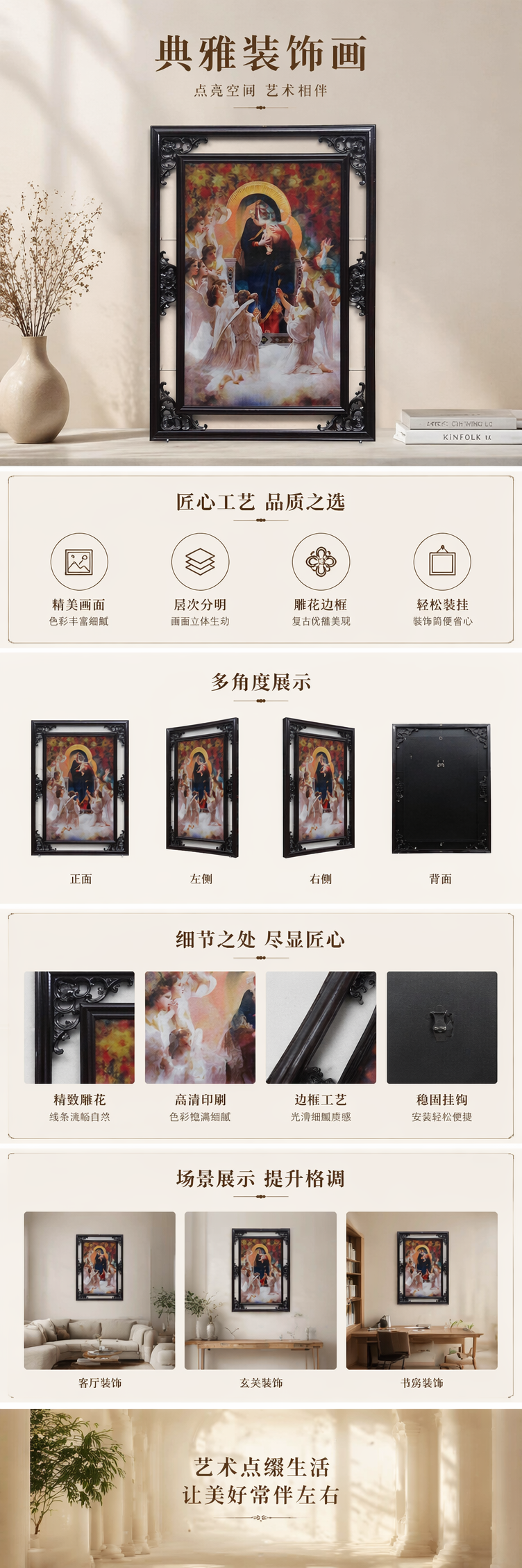黑色雕花宗教油画相框 高档欧式复古装饰画框详情1
