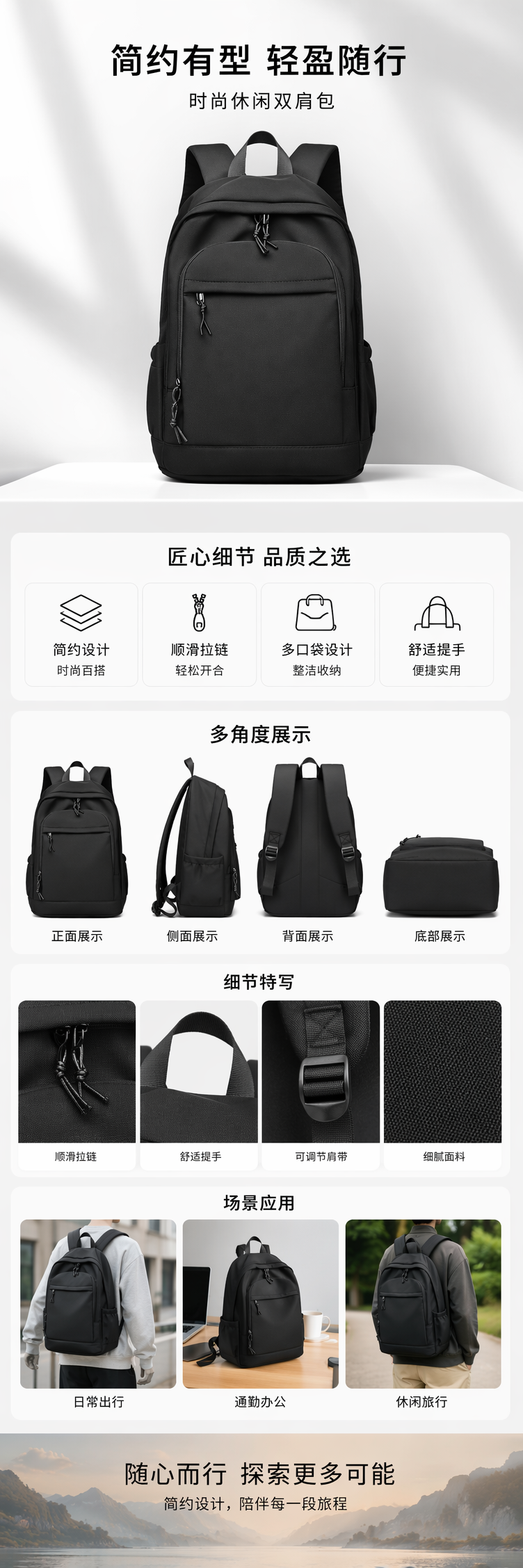 黑色双肩包大容量轻便学生通勤旅行背包男女同款 pic 1