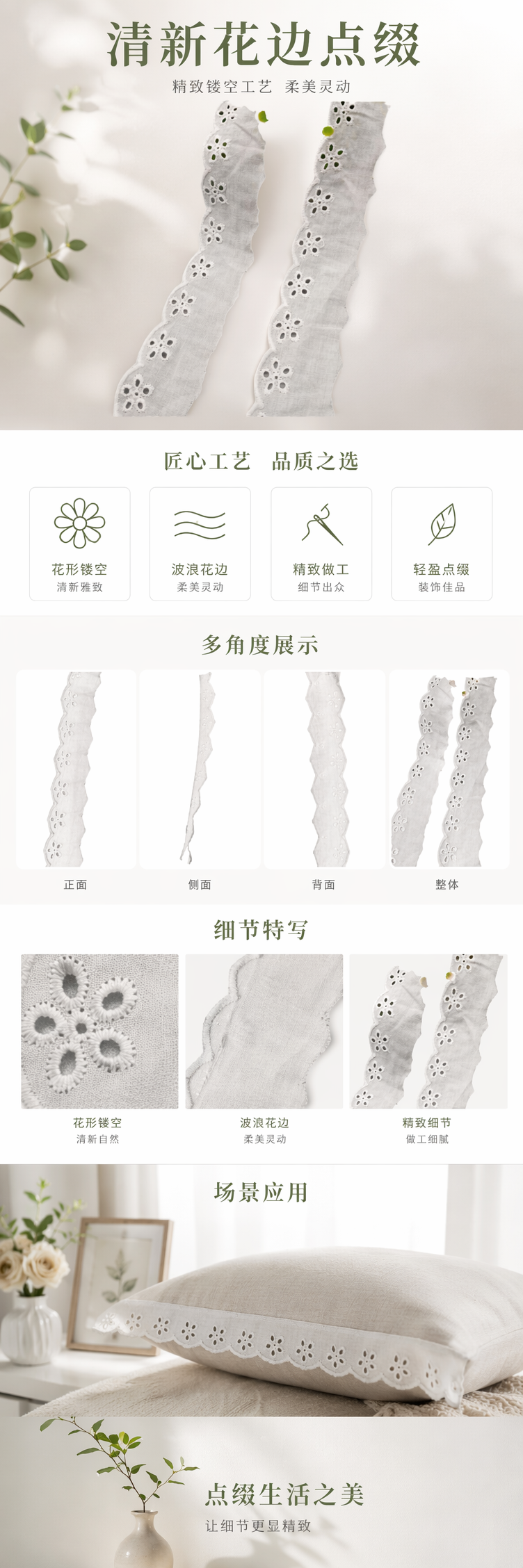白色蕾丝花边饰柔软透气手工DIY辅料 pic 1