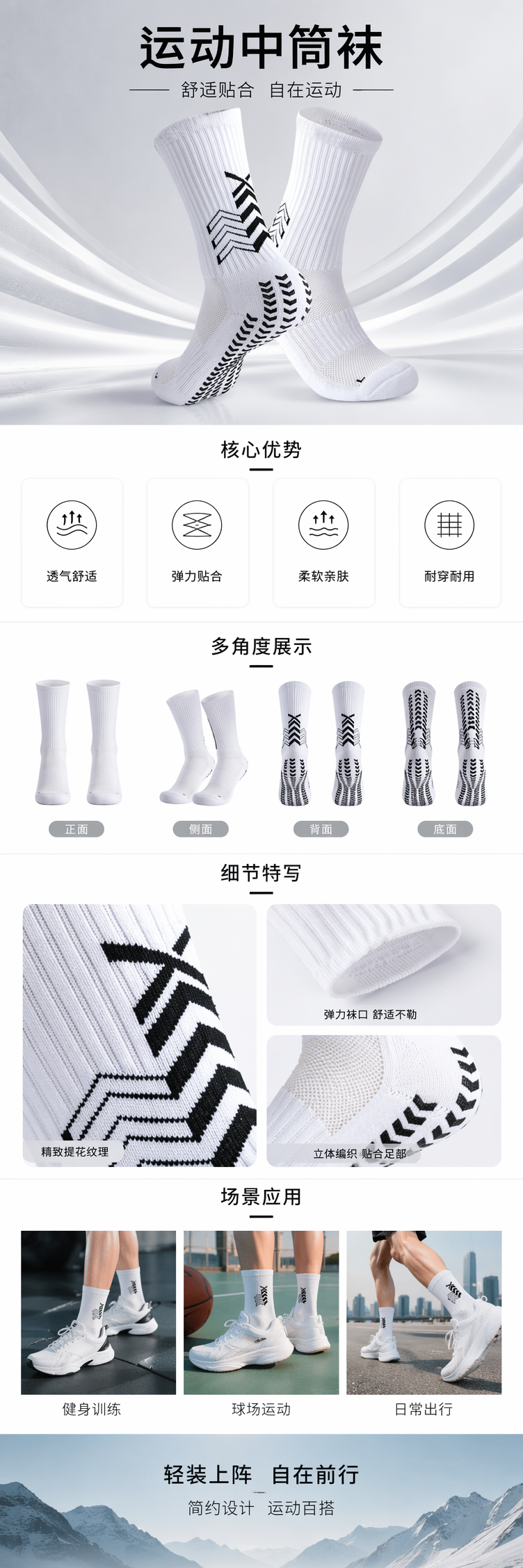 白色运动袜 透气吸汗纯棉针织男女同款 pic 1