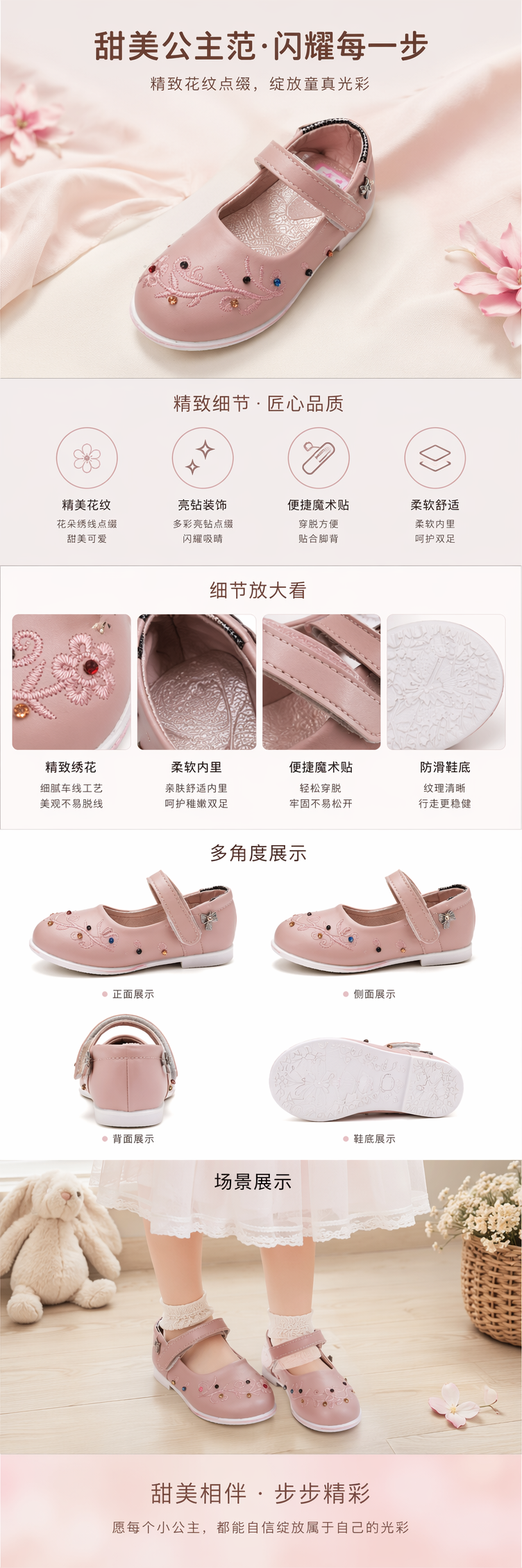 粉色儿童绣花鞋女童软底防滑棉布鞋 pic 1