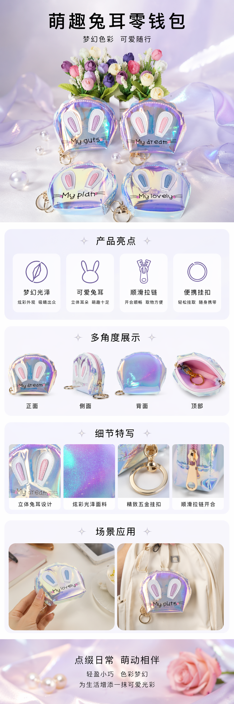 彩虹色兔子儿童解压硅胶零钱包卡通挂包玩具 pic 1
