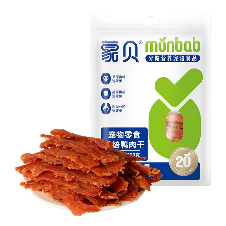 红色鸭肉干零食 独立小包装 高蛋白低脂休闲食品白底实物图