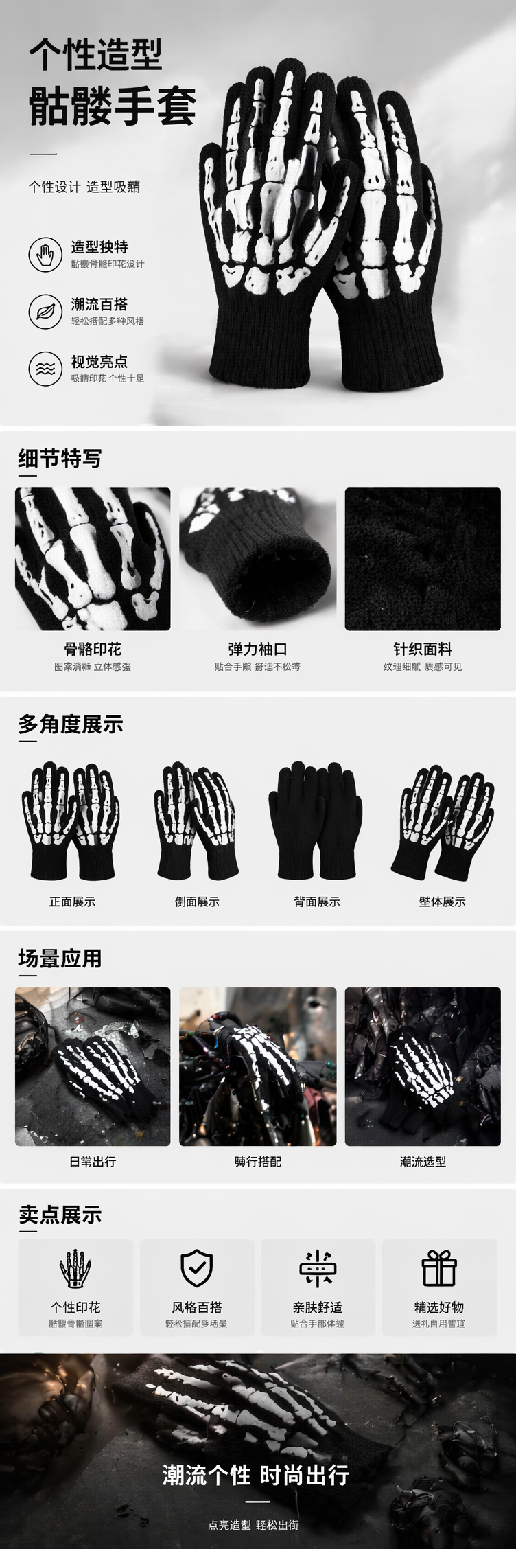 黑色骷髅图案骑行保暖手套 男女通用防滑耐磨 pic 1