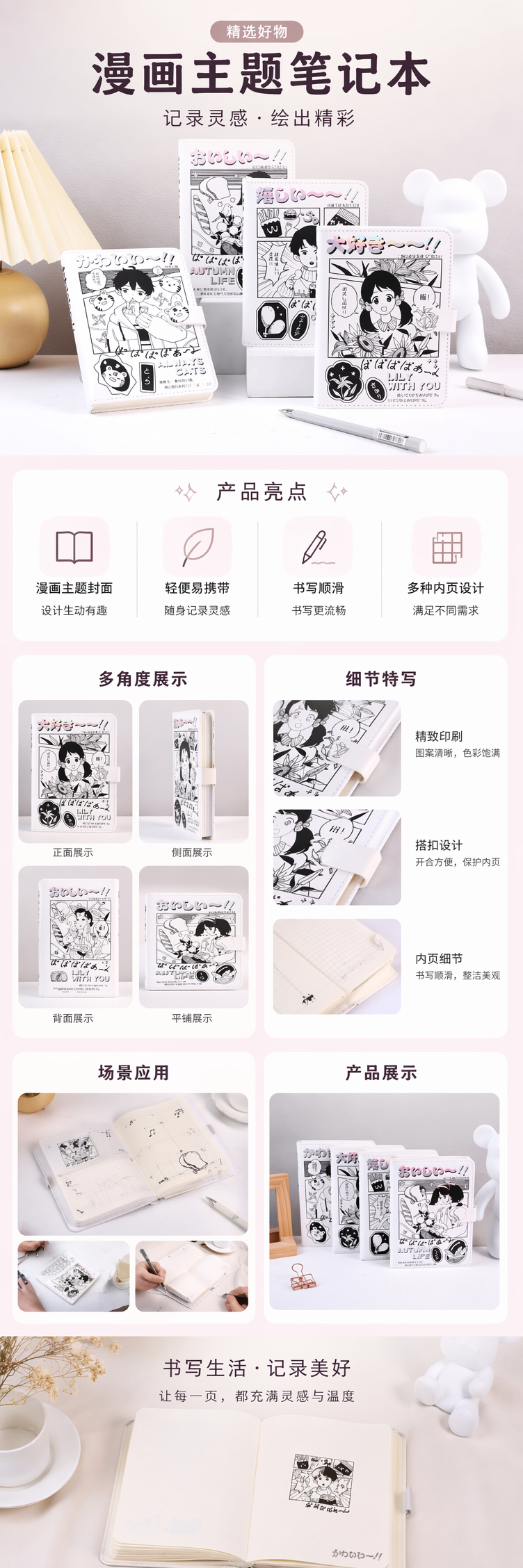 黑白漫画风笔记本 A5尺寸 120页 内页横线 可撕设计 pic 1