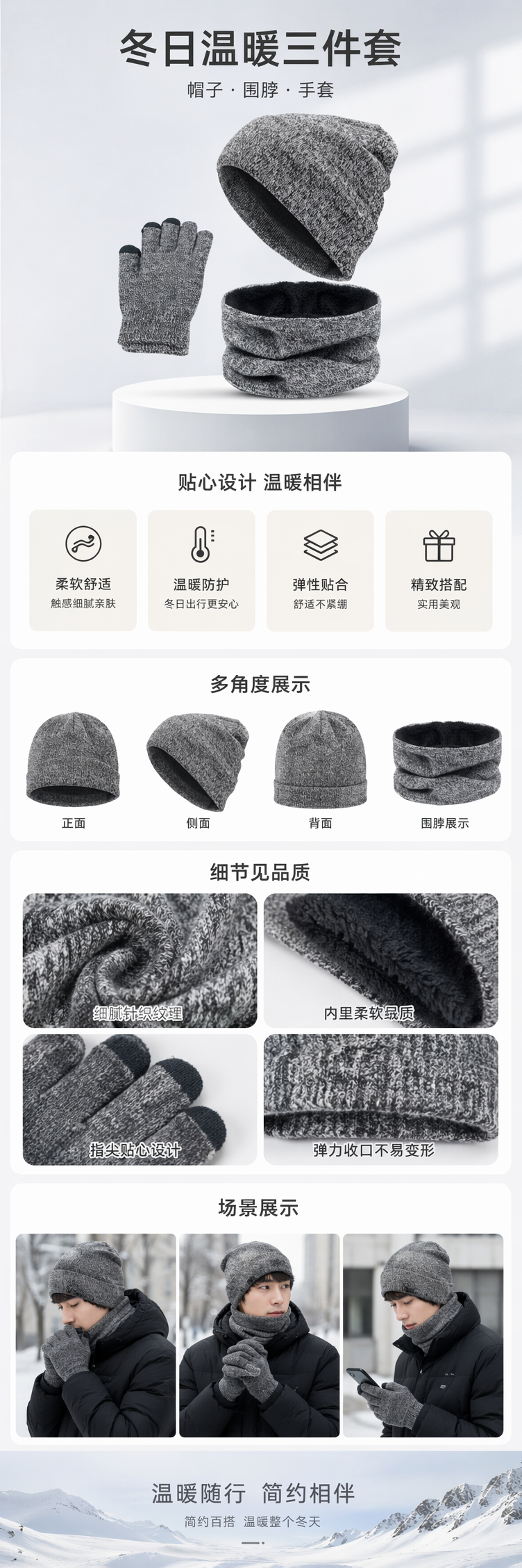 灰色毛线帽围巾手套三件套保暖针织冬季配饰详情1