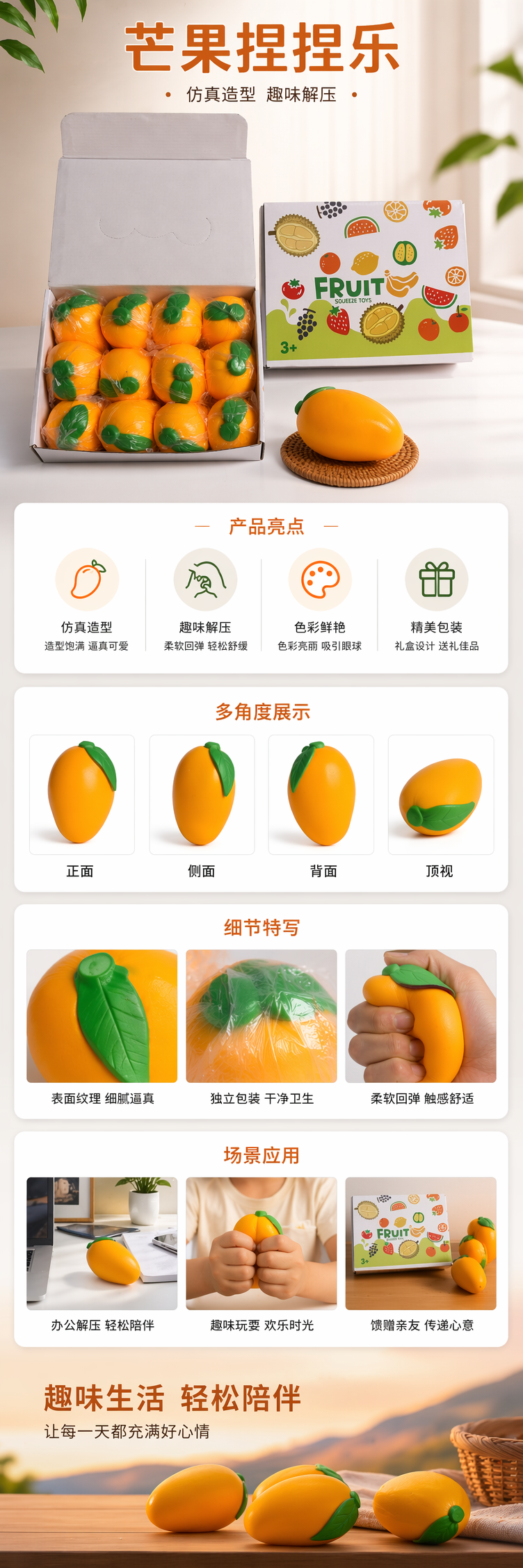 橙色芒果造型儿童益智玩具 安全无毒圆润边角详情1