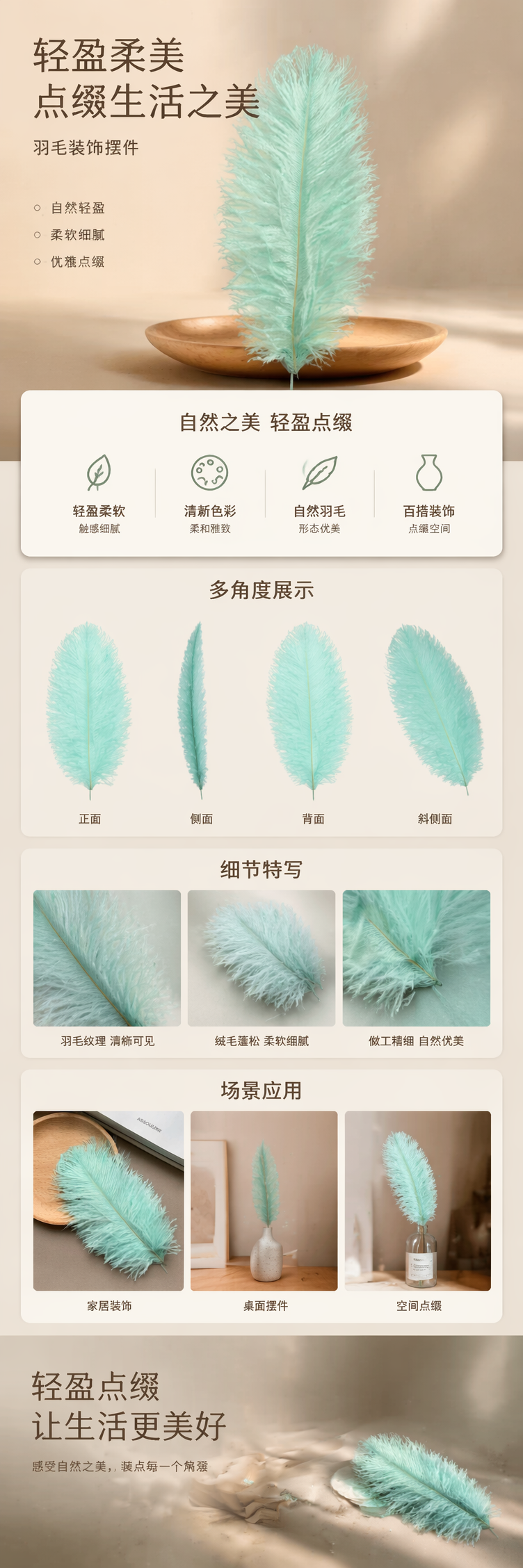 浅绿色鸵鸟羽毛装饰用手工DIY材料天然羽绒详情1