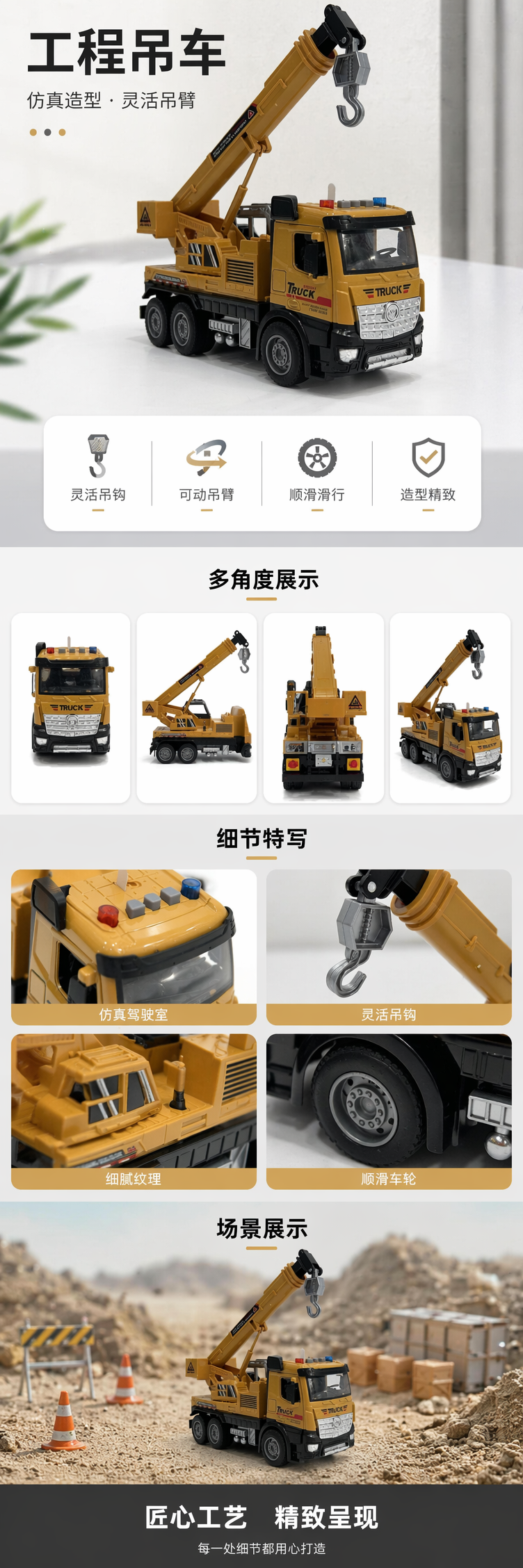 黄色工程起重机玩具车儿童益智拼装模型可动机械臂 pic 1
