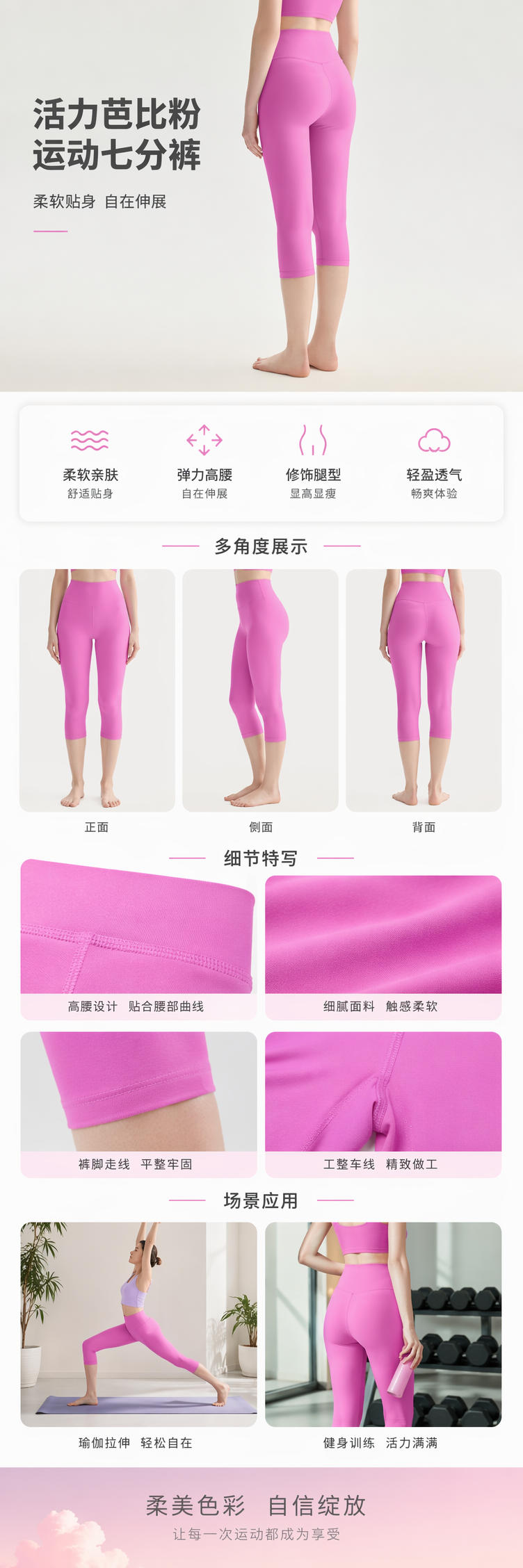 芭比粉高腰提臀瑜伽裤女健身运动弹力显瘦修身 leggings pic 1