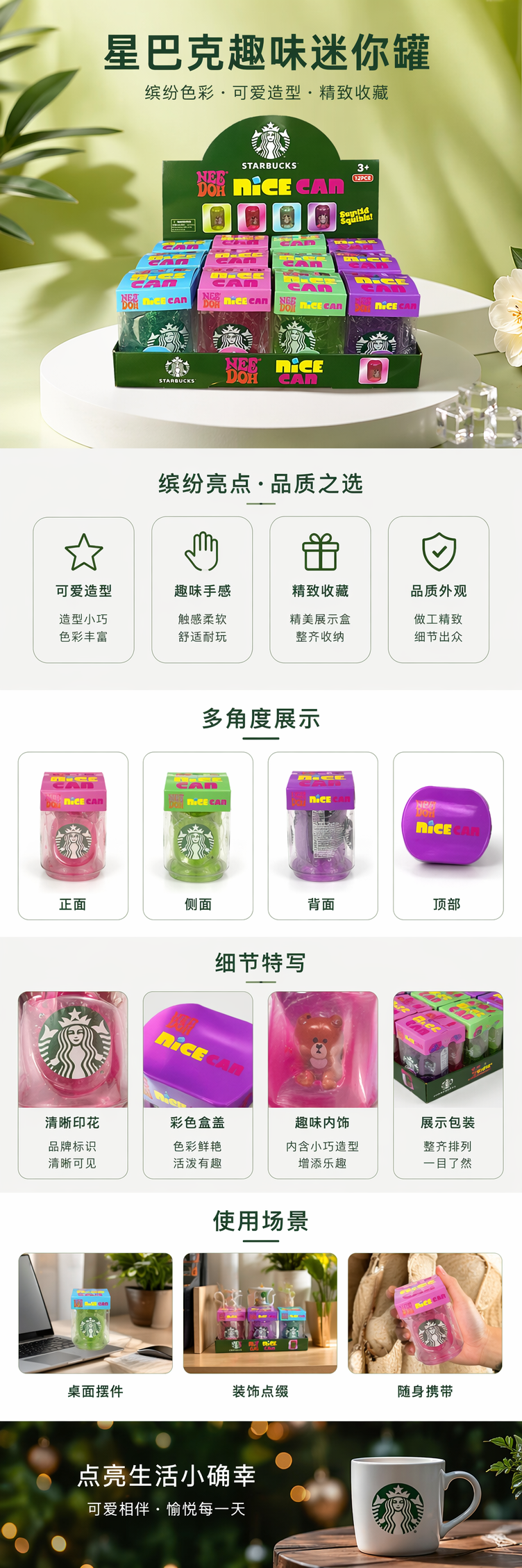 星巴克Nee Doh Nice Can绿色包装多色小罐装橡皮泥手持展示玩具 pic 1