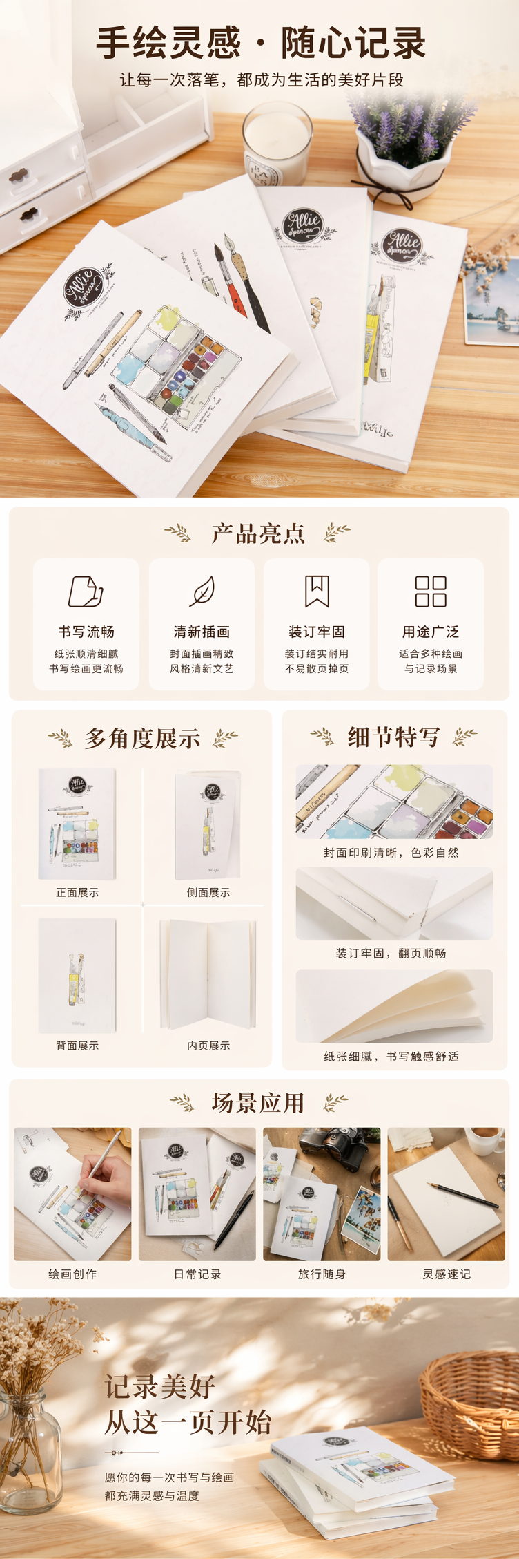 ALLIE SPENCER手绘水彩颜料盒画笔插画白色笔记本木质桌面堆叠款 pic 1
