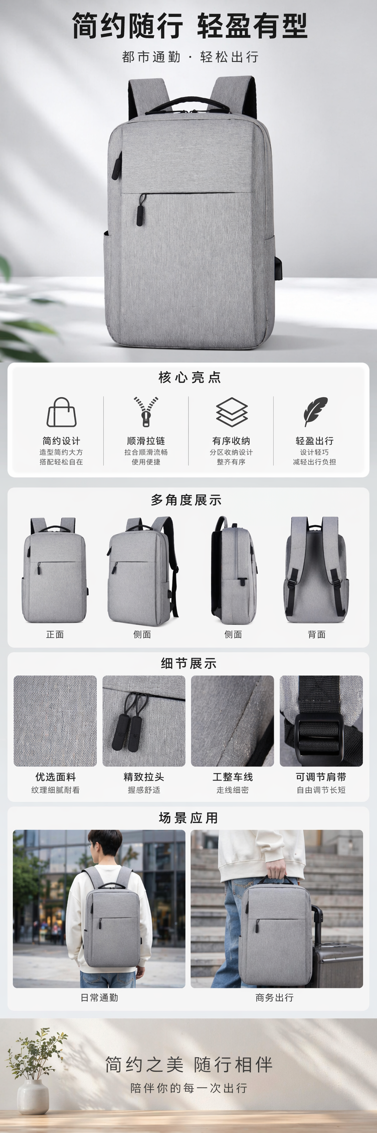 灰色简约时尚休闲双肩背包男女通用轻便大容量详情1