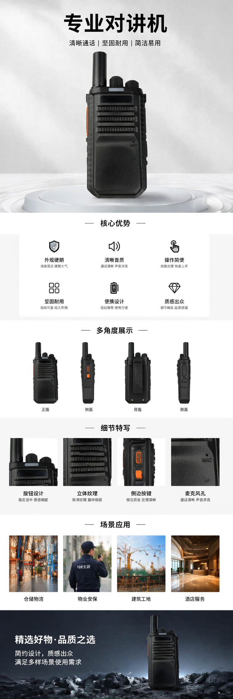 防滑加厚对讲机黑色对讲机专业无线通讯设备防干扰长距离通话详情1