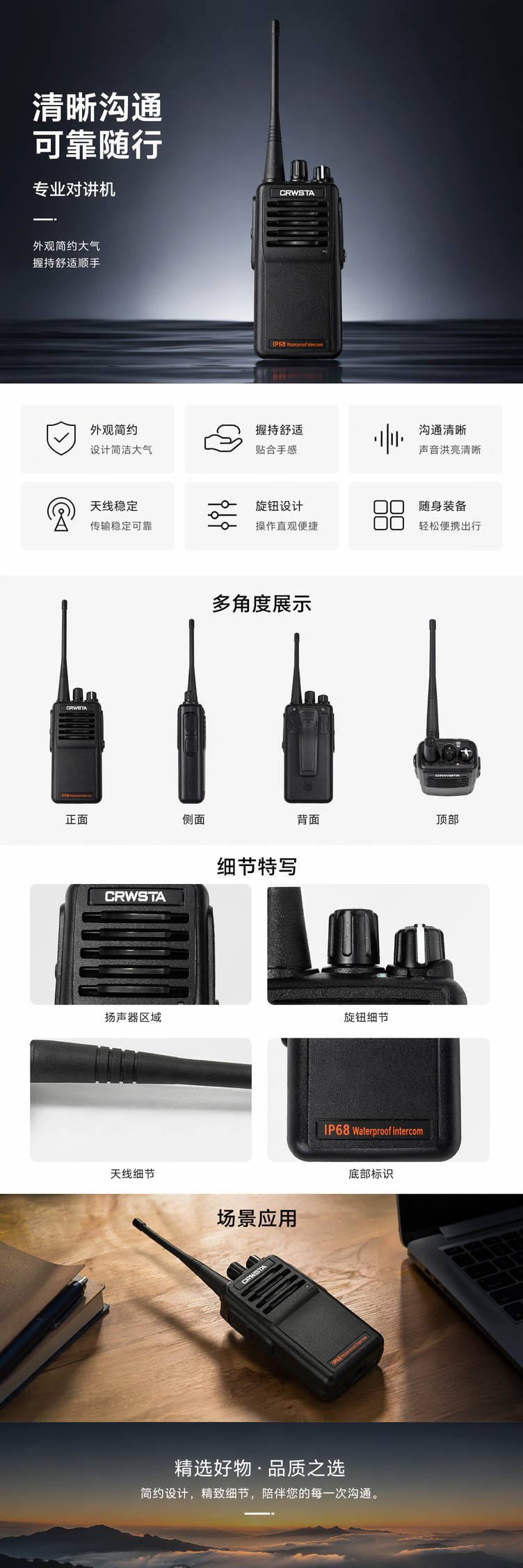 科瑞斯达GX-760黑色对讲机 无线通讯设备 防水防摔 大功率远距离对讲 pic 1