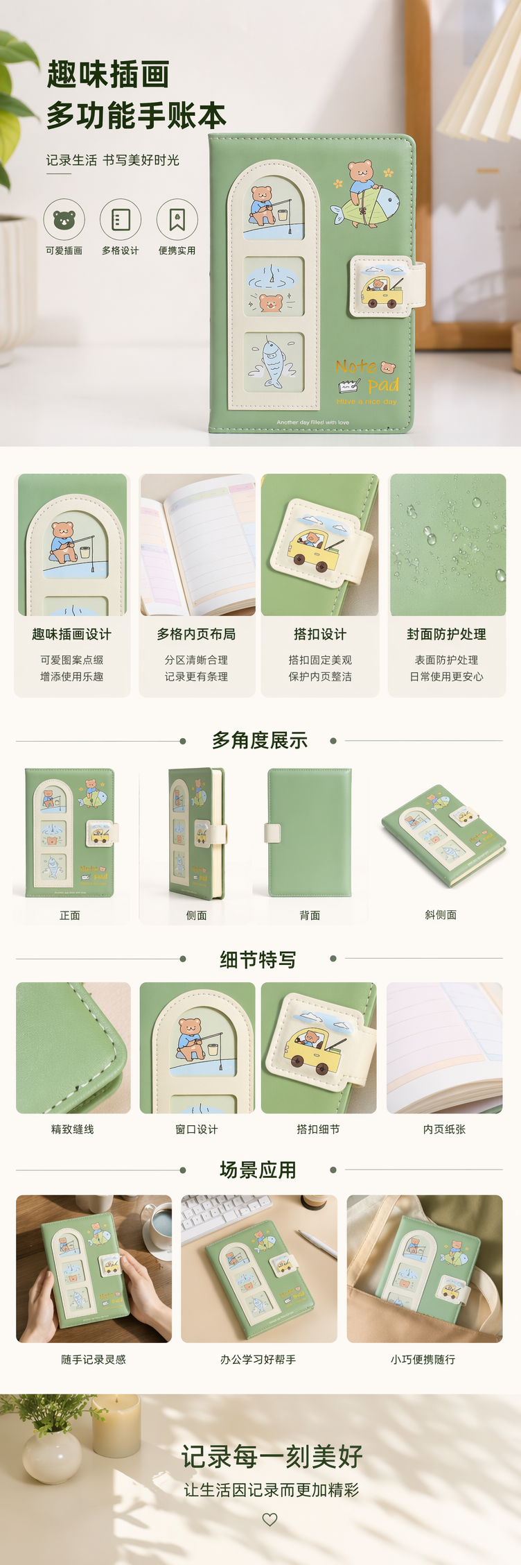 绿色卡通小熊主题笔记本简约可爱学生日记本 pic 1