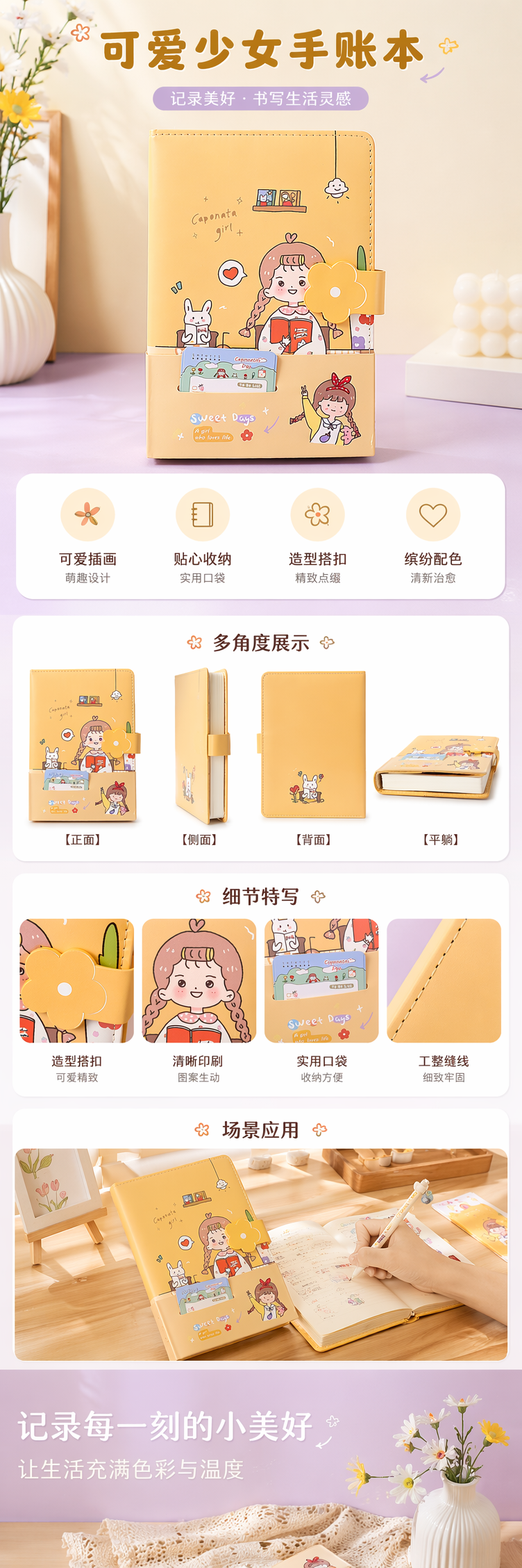 黄色卡通笔记本 A5加厚内页简约学生日记本 pic 1